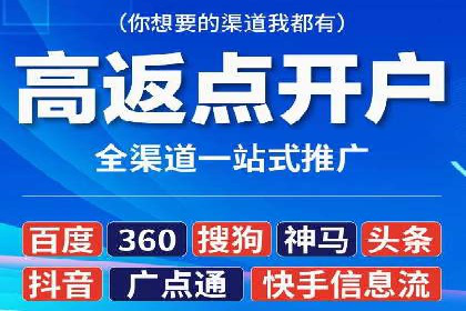深度解析百度广告推广的投放策略